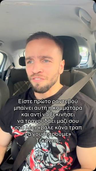 Ο Giannis Zachos σε στιγμή από την κοινότητά του